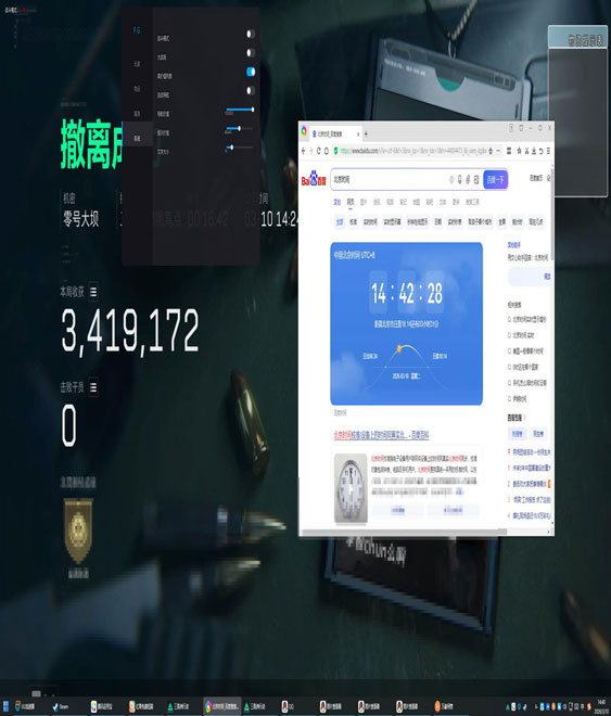三角洲fo辅助十人团软件效果